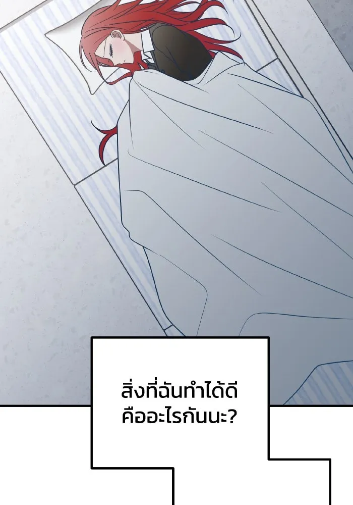 รักนี้ไม่มีรีไซเคิล ตอนที่ 83 รูปที่ 106