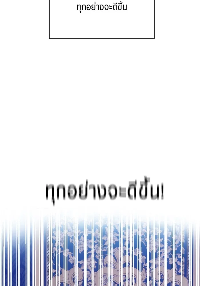 เปย์นี้เพื่อนาย My Sugar Baby ตอนที่ 72 เดือนแรก  โต๊ะหนึ่งสี่คน รูปที่ 43