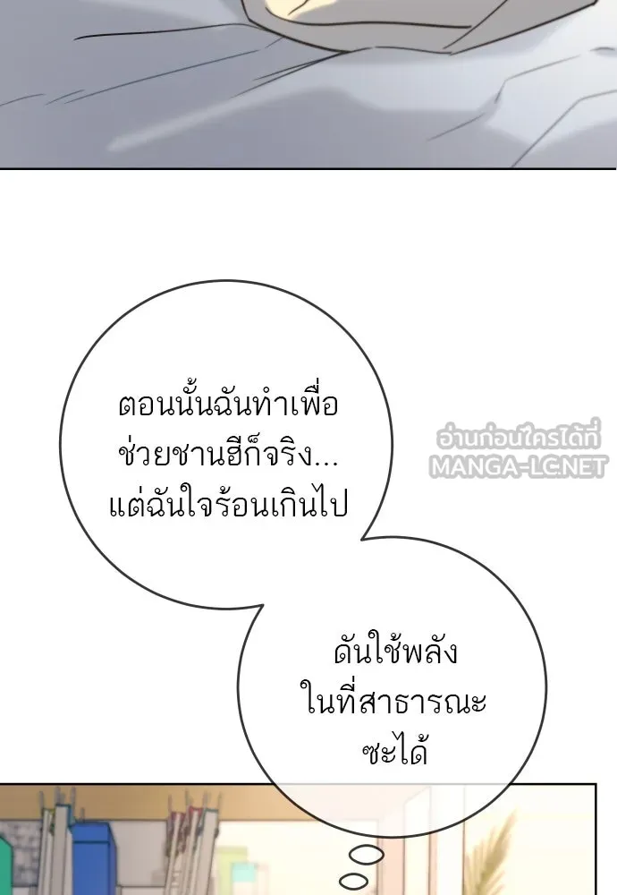 พริบตาเปลี่ยนโลก ตอนที่ 22 รูปที่ 12