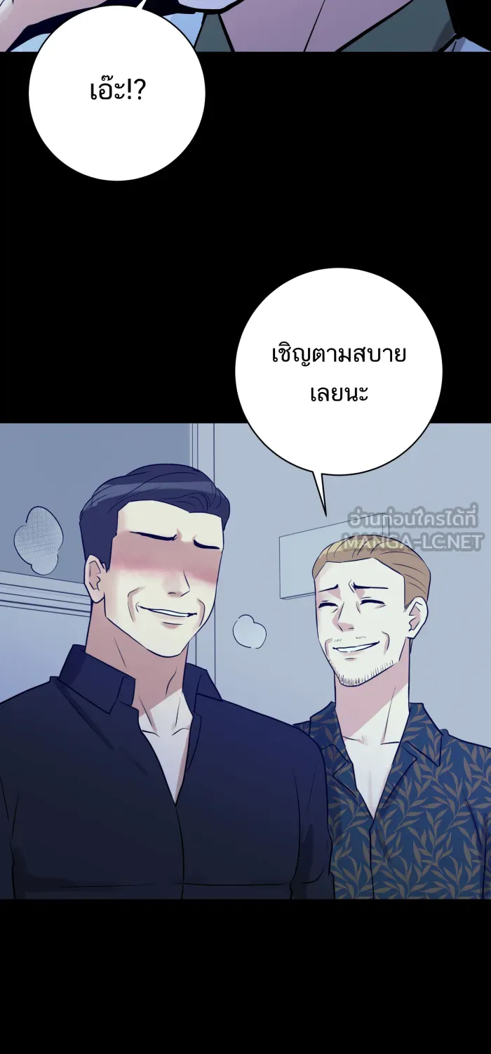 ตื่นมาอีกทีก็เป็นนายเอกไปซะแล้ว ตอนที่ 34 รับผิดชอบ รูปที่ 42