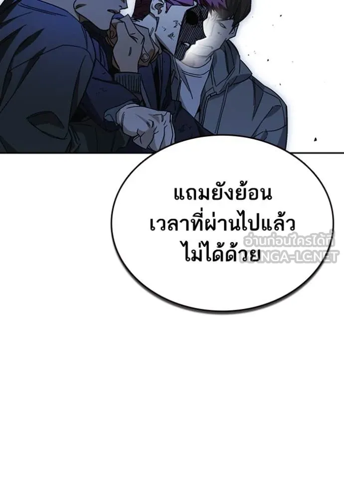 Study Group ตอนที่ 297 รูปที่ 130