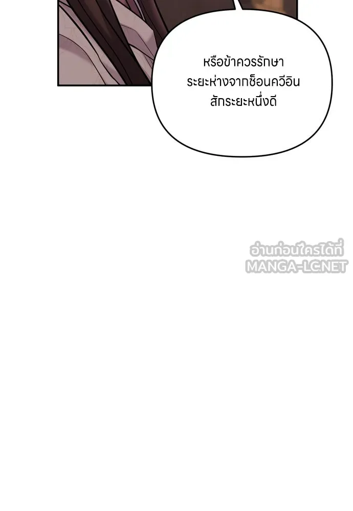 ข้าเนี่ยนะเป็นพระสนม ตอนที่ 18 การเลือกของขวัญให้คนอื่นทำไมมั รูปที่ 96