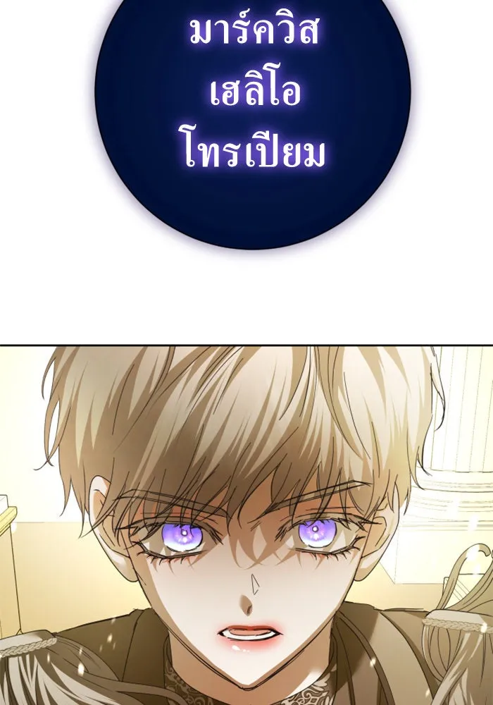 ชิงชีวิตพลิกลิขิตชะตา ตอนที่ 142. เฮลิโอ โทรเปียม รูปที่ 112