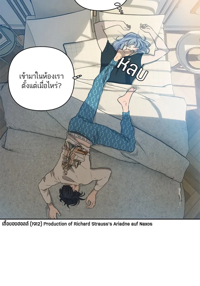 เปย์นี้เพื่อนาย My Sugar Baby ตอนที่ 58 ฉันจะเอานายให้ยับ รูปที่ 37