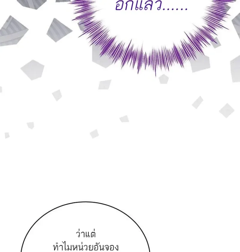 Concept Grasping Magic Genius ตอนที่ ตอนที่ 42 รูปที่ 136