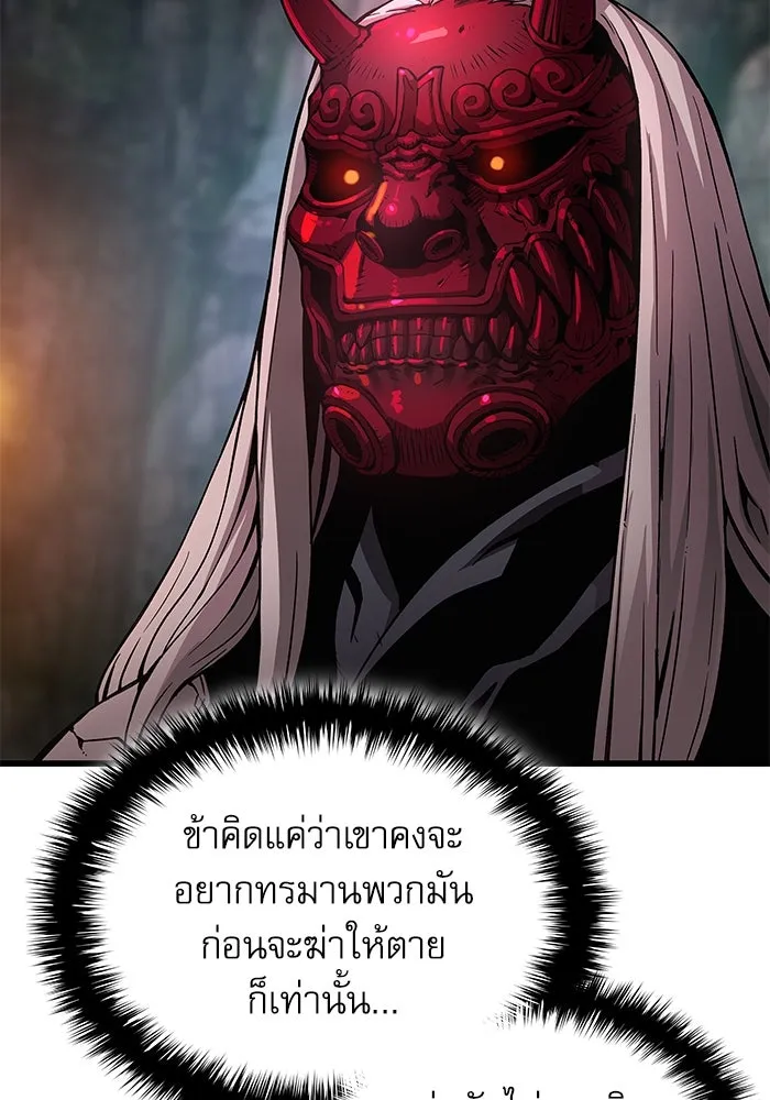 ลับลางลวง ตอนที่ 42 ด่านที่หนึ่ง (2) รูปที่ 13