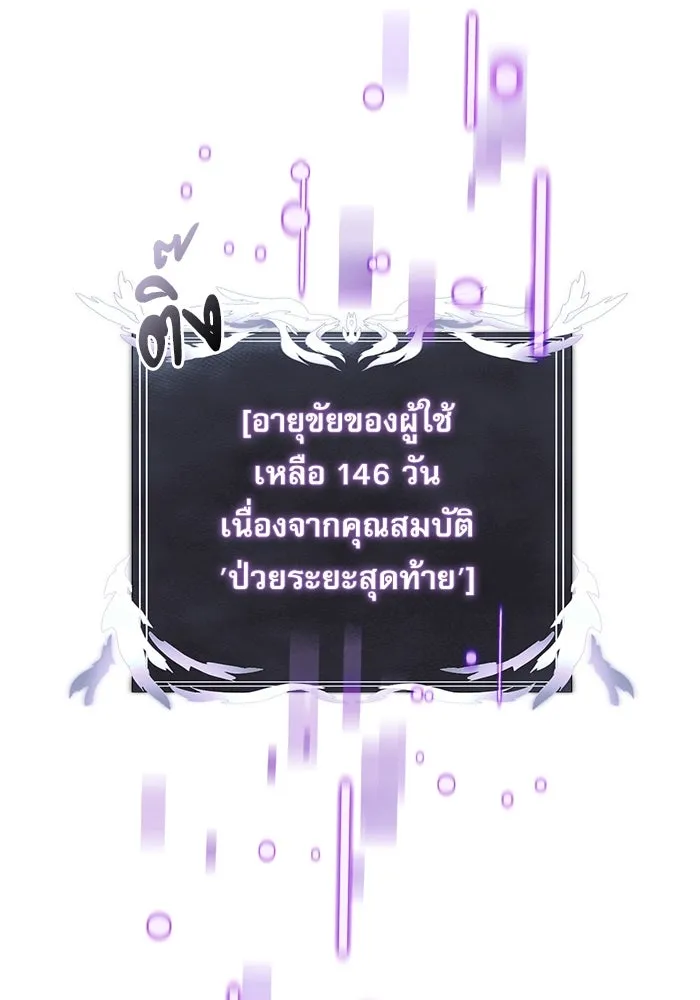 อัศวินดำล่าท้าเวลา ตอนที่ 15 รูปที่ 158