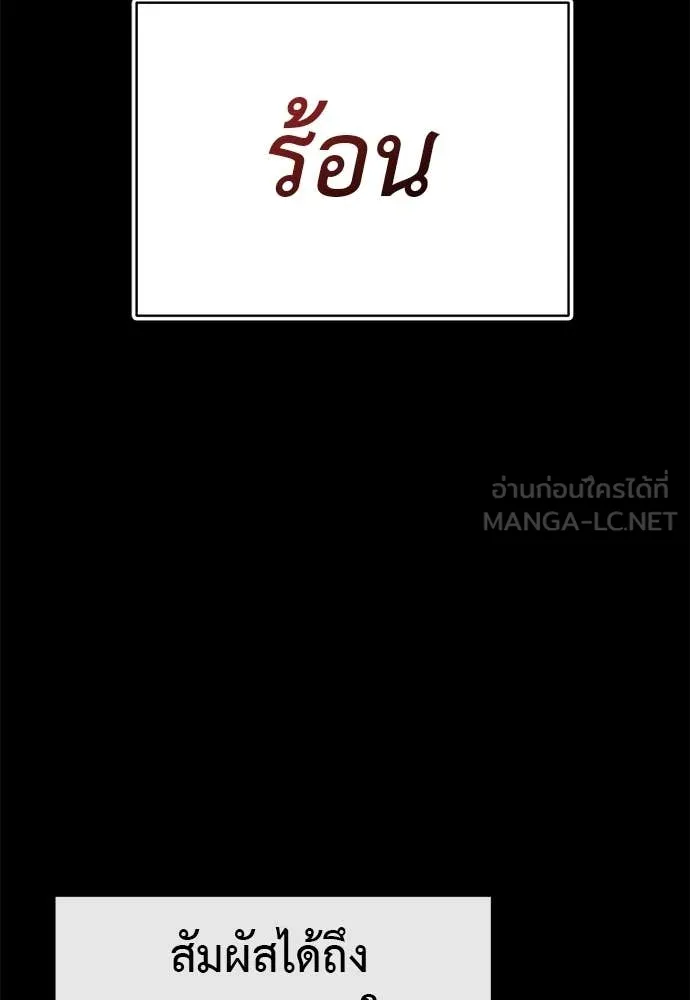 ยมราชลงทัณฑ์ ตอนที่ 114 รูปที่ 114