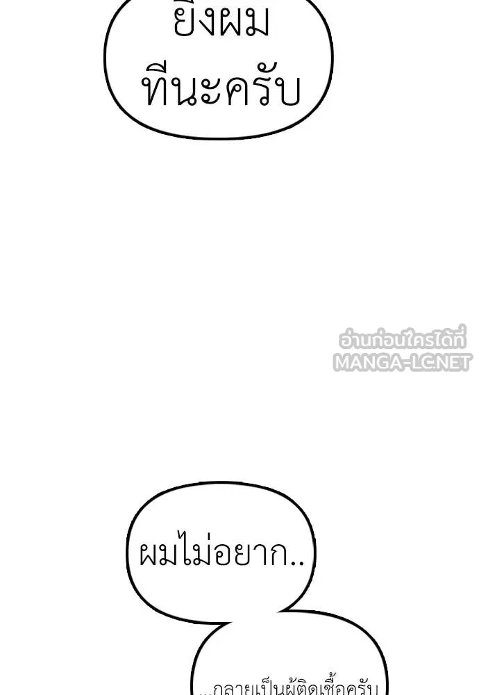 ผู้กล้าฝ่า ตอนที่ 48 รูปที่ 34