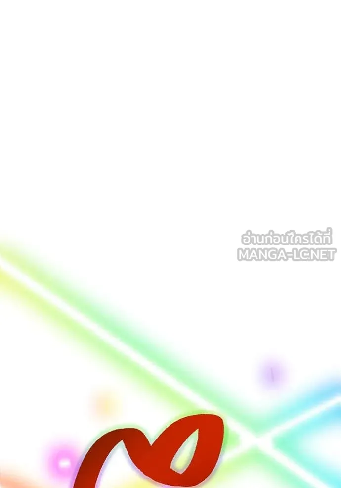 เพลเยอร์เลือดเทวะ ตอนที่ 72 รูปที่ 42