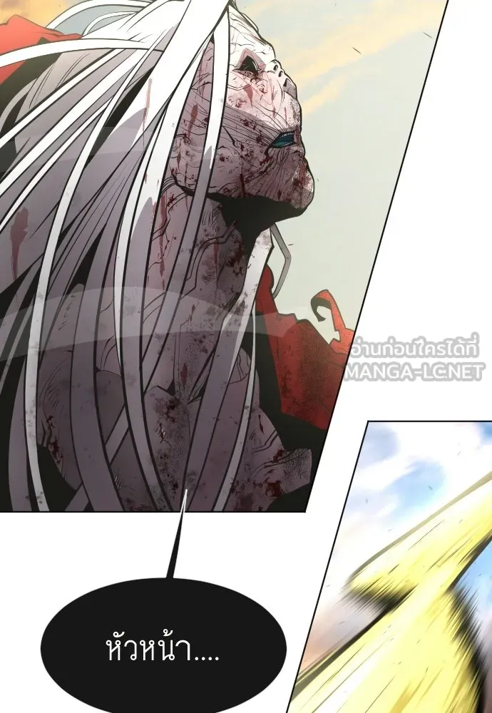 ยุคแห่งยอดมนุษย์ ตอนที่ 80 รูปที่ 27