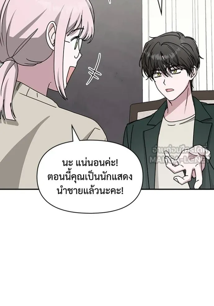 ฉันเนี่ยนะ ตอนที่ 32 รูปที่ 51