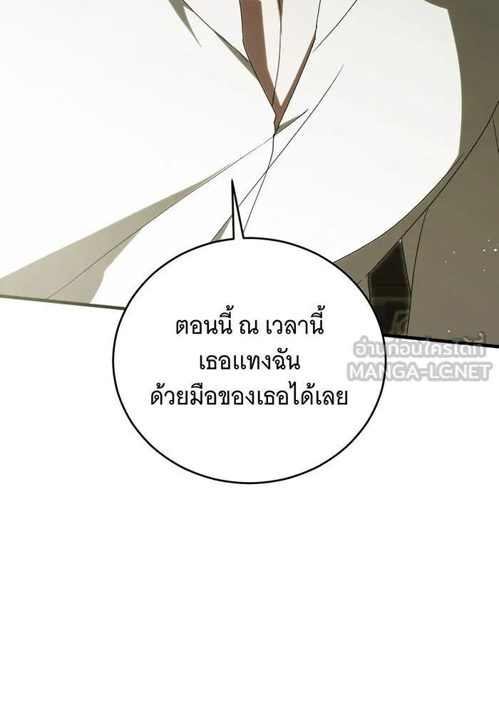 แกล้งตายให้หายแค้น ตอนที่ 29 รูปที่ 33