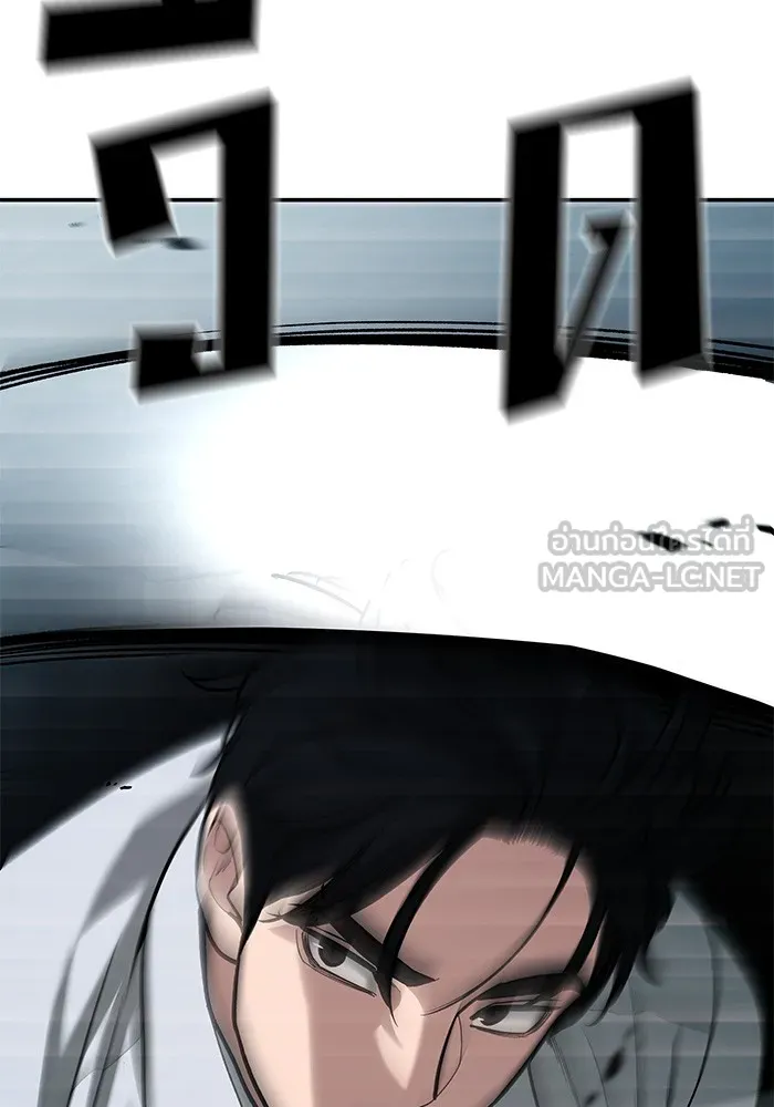 เลวฟาดเลว ตอนที่ 66 รูปที่ 120