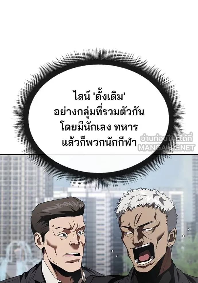 สนิมเชือดเลือดสาด ตอนที่ 26 รูปที่ 22