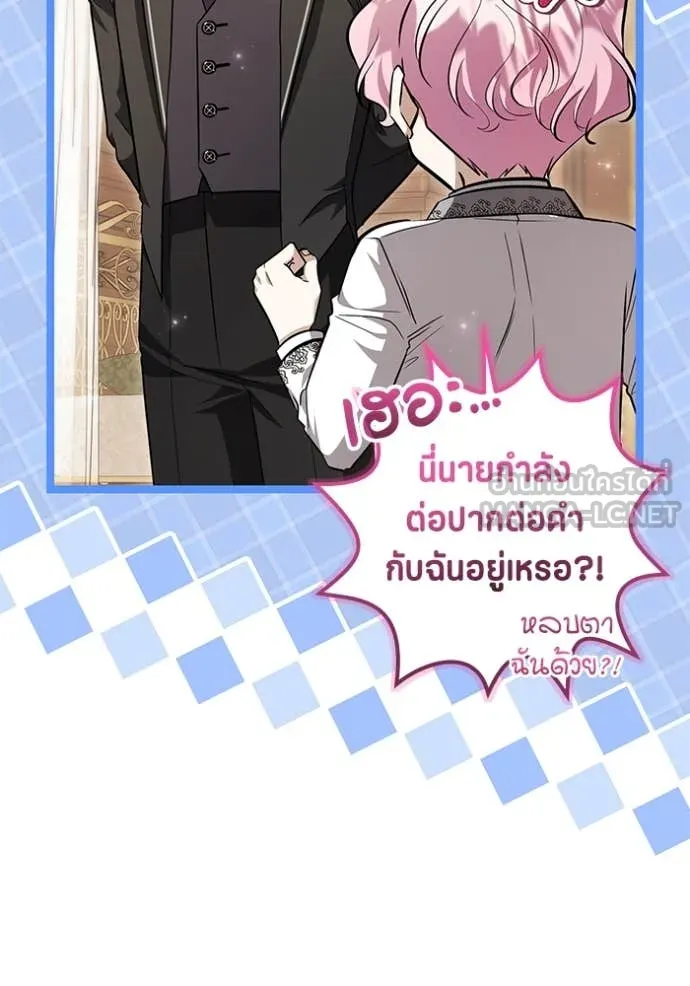 ป๊ะป๋าขา หนูลาแล้ว ตอนที่ 53 รูปที่ 16