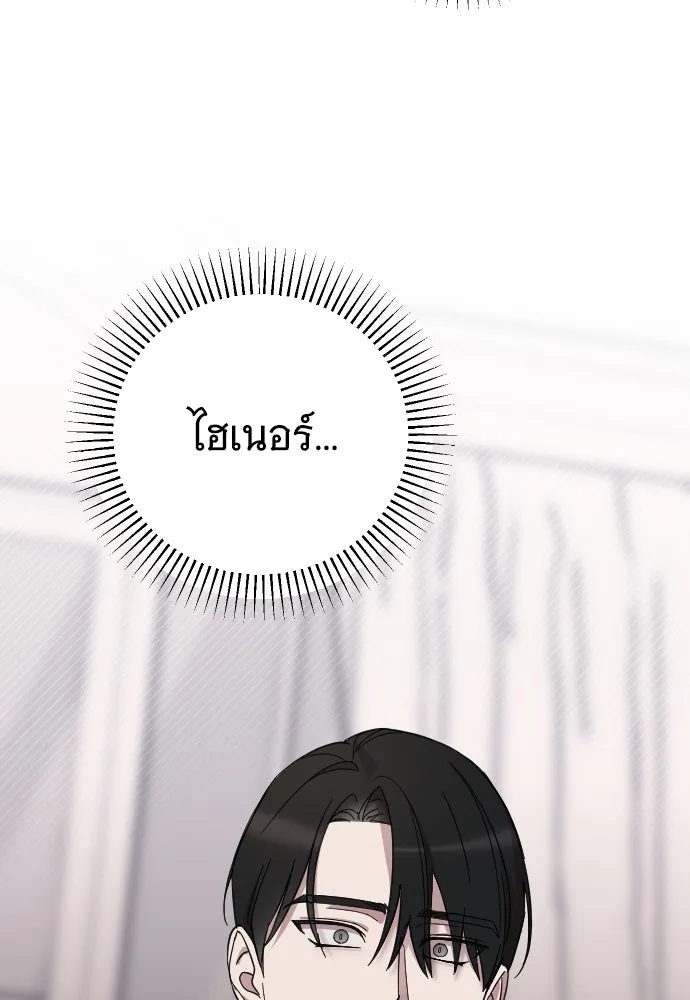 จำเลยหัวใจ ตอนที่ 10 รูปที่ 112