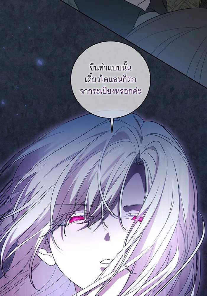 ทุกอย่างที่เสียไป ฉันขอทวงคืน ตอนที่ 26 รูปที่ 44