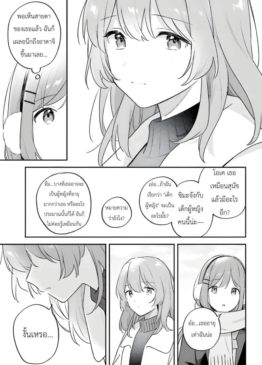 Manga-lc-com อ่านมังงะ อ่านการ์ตูน ออนไลน์ ฟรี Adachi to Shimamura (Yuzuhara Moke) ตอนที่ 1 2 3 4 5 6 7 8 9 10 11 12 13 14 ฟรี ไม่มีโฆษณา Manga-lc - อ่าน มังงะ อ่าน การ์ตูน ออนไลน์ อ่านมังงะ ฟรี