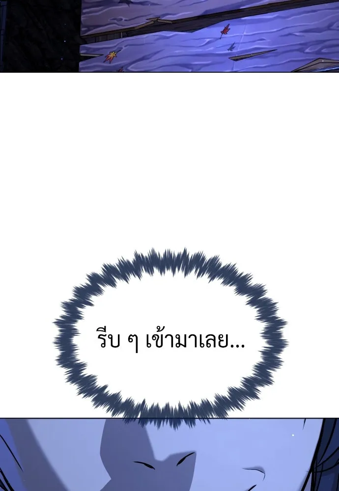 นักฆ่าย้อนวัย ตอนที่ 91 รูปที่ 94