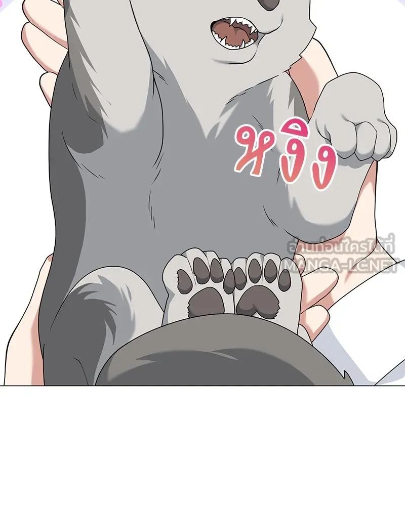 คนสวนโลกฮันเตอร์ ตอนที่ 33 รูปที่ 144