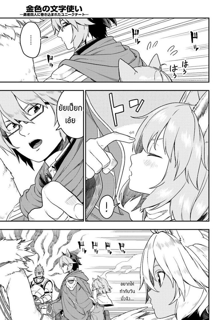 Manga-lc-com อ่านมังงะ อ่านการ์ตูน ออนไลน์ ฟรี Konjiki no Moji Tsukai – Yuusha Yonin ni Makikomareta Unique Cheat ตอนที่ 1 2 3 4 5 6 7 8 9 10 11 12 13 14 ฟรี ไม่มีโฆษณา Manga-lc - อ่าน มังงะ อ่าน การ์ตูน ออนไลน์ อ่านมังงะ ฟรี