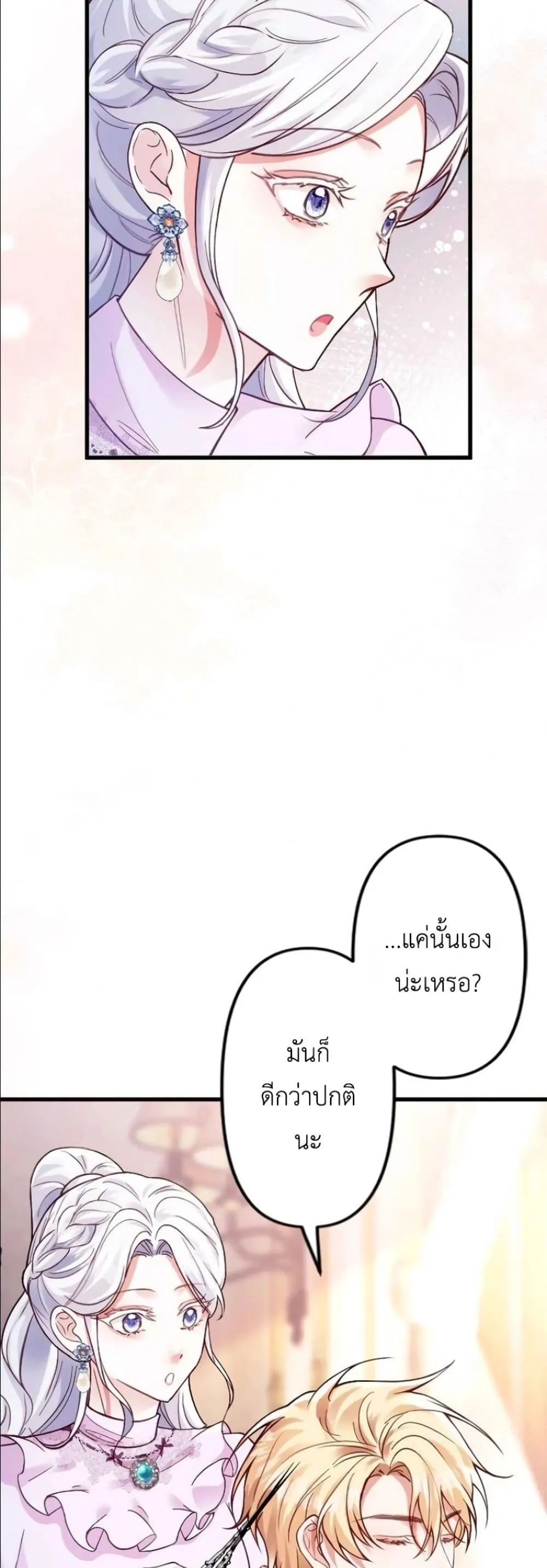 Manga-lc-com อ่านมังงะ อ่านการ์ตูน ออนไลน์ ฟรี I’m a Contract Stepmother, but the Tyrant Is Way Too Overpro ตอนที่ 1 2 3 4 5 6 7 8 9 10 11 12 13 14 ฟรี ไม่มีโฆษณา Manga-lc - อ่าน มังงะ อ่าน การ์ตูน ออนไลน์ อ่านมังงะ ฟรี