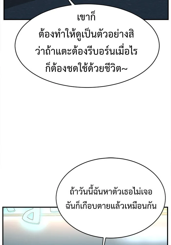 ช่วยเปลี่ยนฉันที ตอนที่ 130. ฮานายอง 3 รูปที่ 112