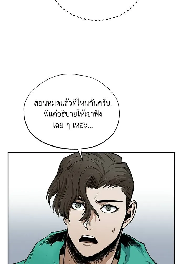 ราชาแห่งอ็อกทากอน ตอนที่ 5 รูปที่ 94