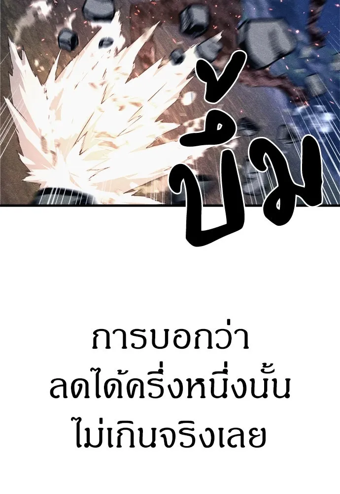 Zombie X Slasher ตอนที่ 77 รูปที่ 80