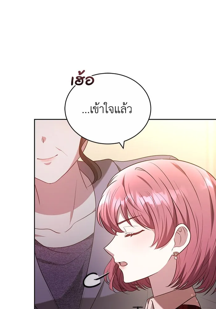 ละลายรักให้ล้นใจ ตอนที่ 60 รูปที่ 43