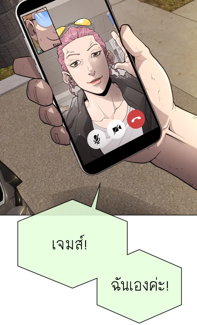 ยุคแห่งยอดมนุษย์ ตอนที่ 10 รูปที่ 68