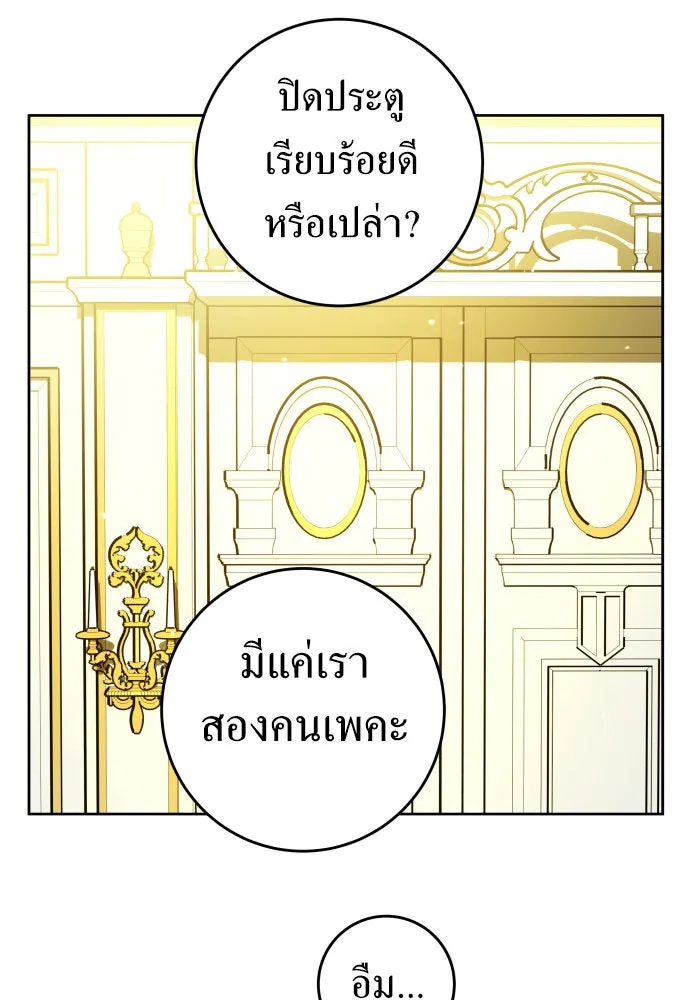 ชิงชีวิตพลิกลิขิตชะตา ตอนที่ 241. นกต่อ(1) รูปที่ 25