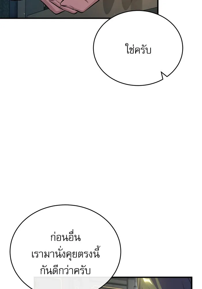 ศาสตราจารย์จำเป็นแห่งอะคาเดมี ตอนที่ 37 รูปที่ 110