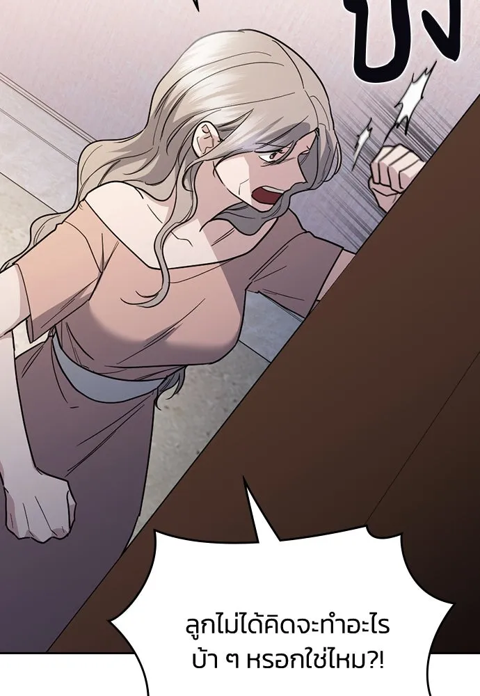 รักแล้วห้ามเลิก ตอนที่ 49 รูปที่ 53