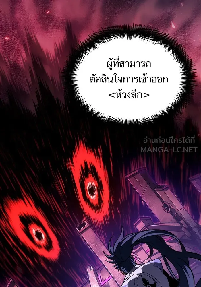 หลังวันสิ้นโลก ตอนที่ 85 รูปที่ 33