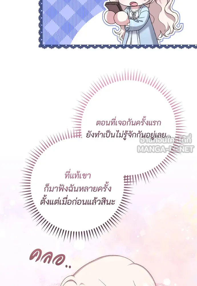 แด่ใจที่ไร้รัก ตอนที่ 60 รูปที่ 51