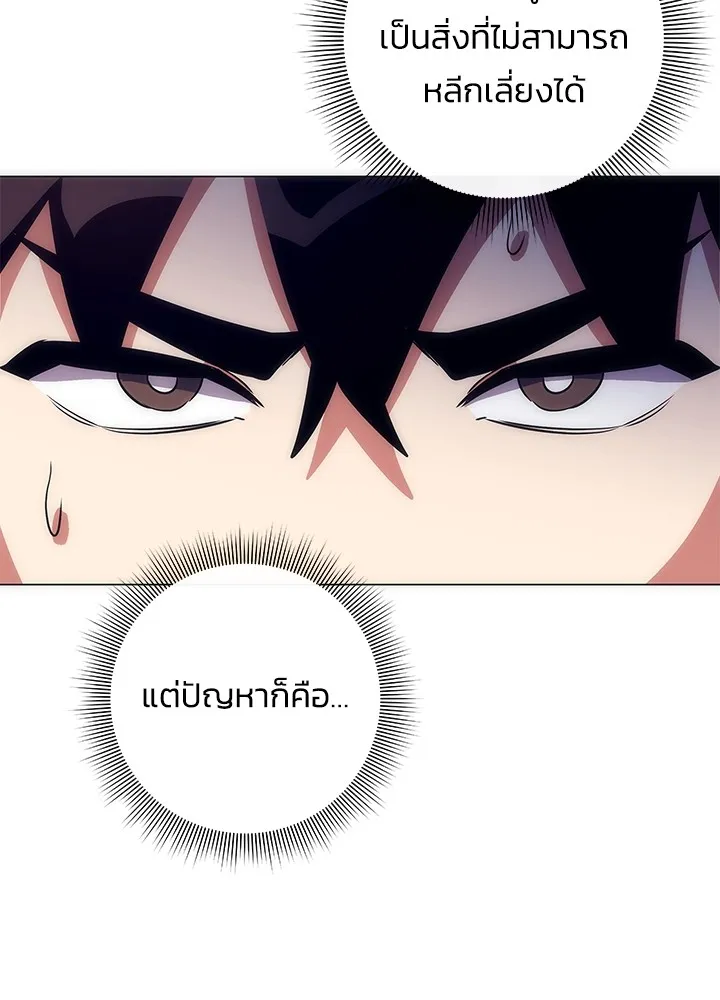 คืนแห่งโทแกบี ตอนที่ 36 รูปที่ 97