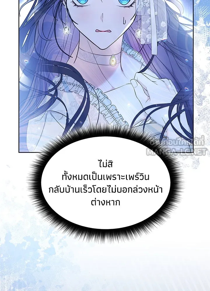 อดีตภรรยาของพระเอกหนุ่มจอมคลั่งรัก ตอนที่ 17 รูปที่ 30