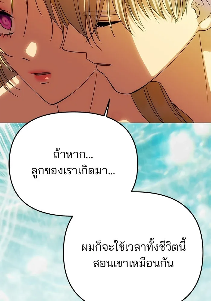 เกมรักจับสามี ตอนที่ 82 รูปที่ 172