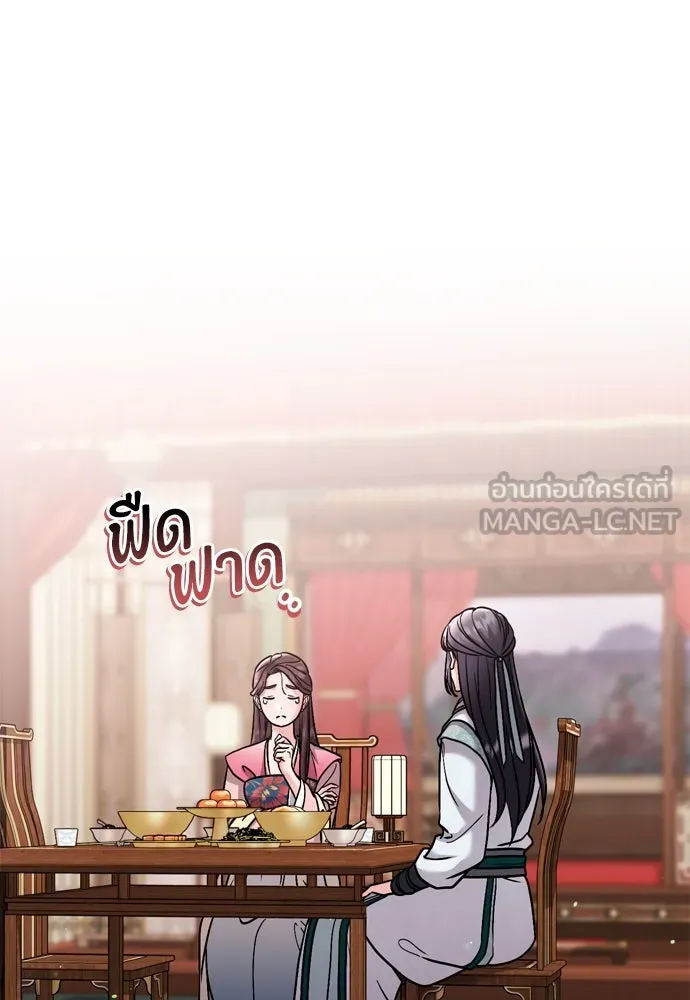 ข้าเนี่ยนะเป็นพระสนม ตอนที่ 36 คนที่ไม่ได้รับเชิญ รูปที่ 66