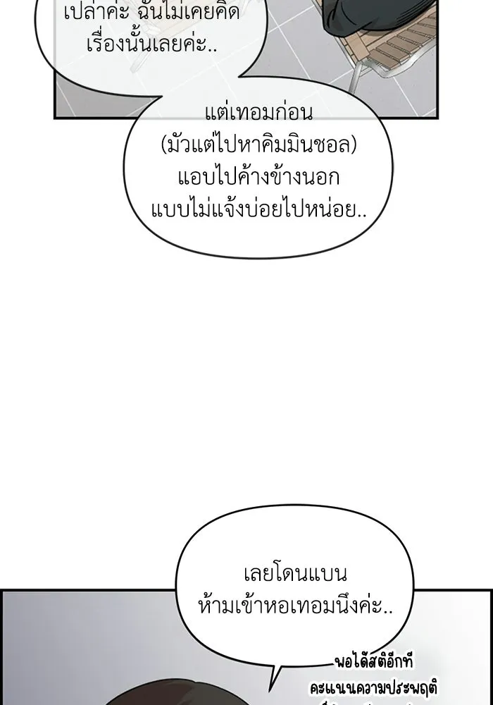 เพื่อนกันมันส์เกิน ตอนที่ 69 รูปที่ 64