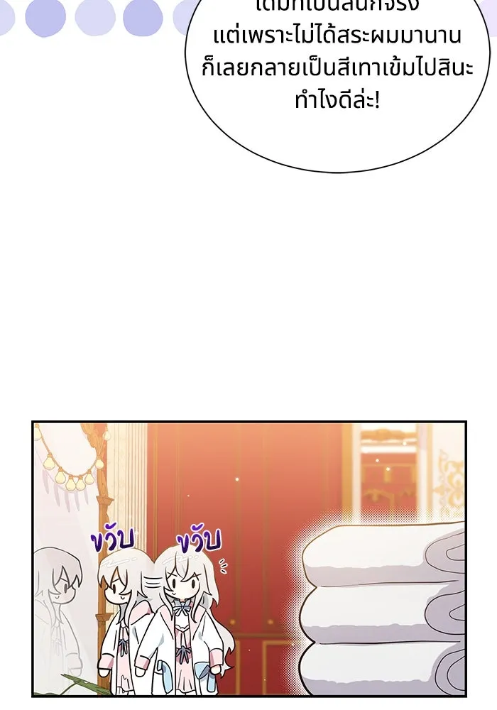 แมวน้อยในรังหมาป่า ตอนที่ 5 รูปที่ 2