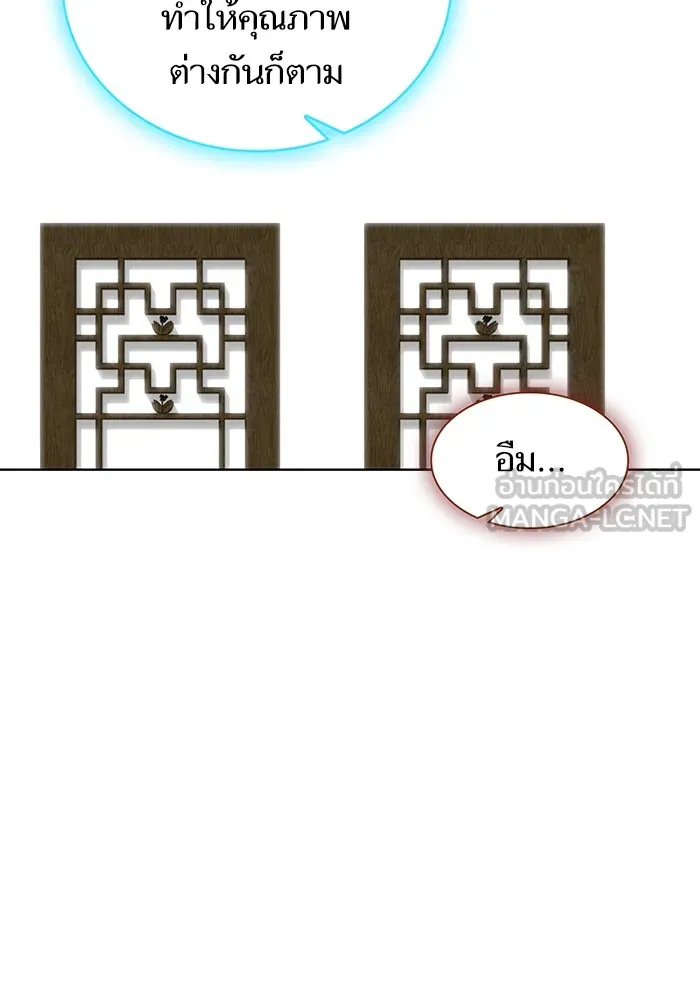 ผู้เล่นขั้นเทพแห่งหอคอยฝึกสอน ตอนที่ 123 รูปที่ 69