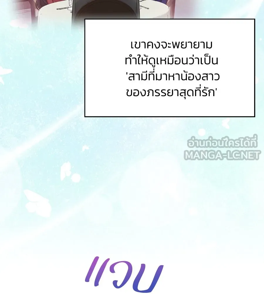 บาสเตียน ตอนที่ 54 รูปที่ 30