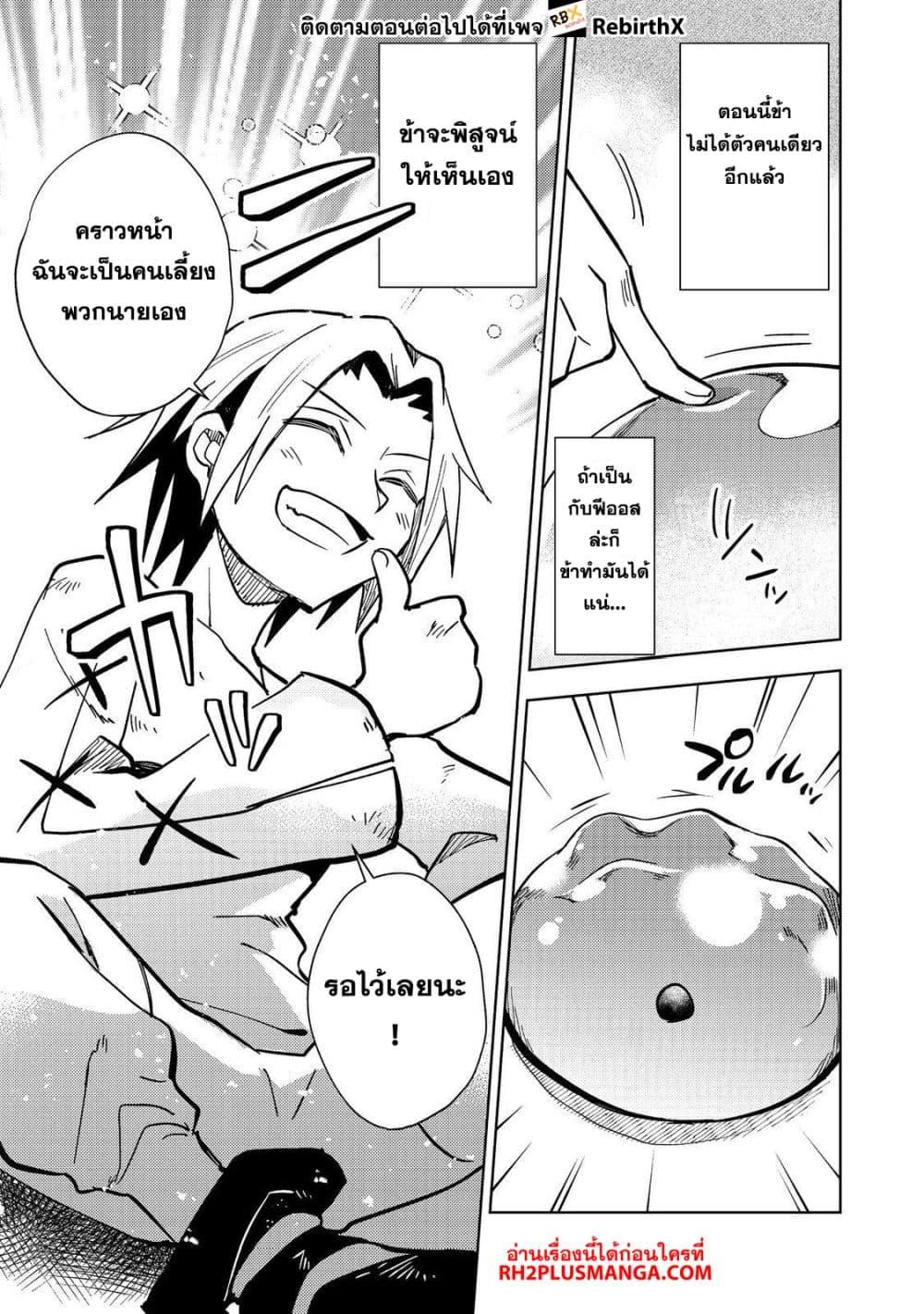 Manga-lc-com อ่านมังงะ อ่านการ์ตูน ออนไลน์ ฟรี Slime wa Saikyoutaru Kanousei wo Himete iru ~2-kai-me no Jinsei, Chanto Slime to Mukiaimasu~ ตอนที่ 1 2 3 4 5 6 7 8 9 10 11 12 13 14 ฟรี ไม่มีโฆษณา Manga-lc - อ่าน มังงะ อ่าน การ์ตูน ออนไลน์ อ่านมังงะ ฟรี