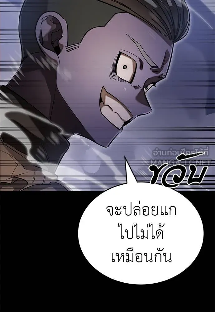 ยมราชลงทัณฑ์ ตอนที่ 87 รูปที่ 78