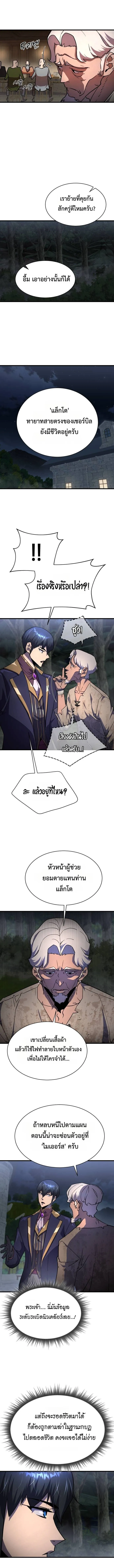 The Genius Mage Who Uses His Fists จอมเวทย_หม_ดส_ง ตอนที่ ตอนที่ 16 รูปที่ 6