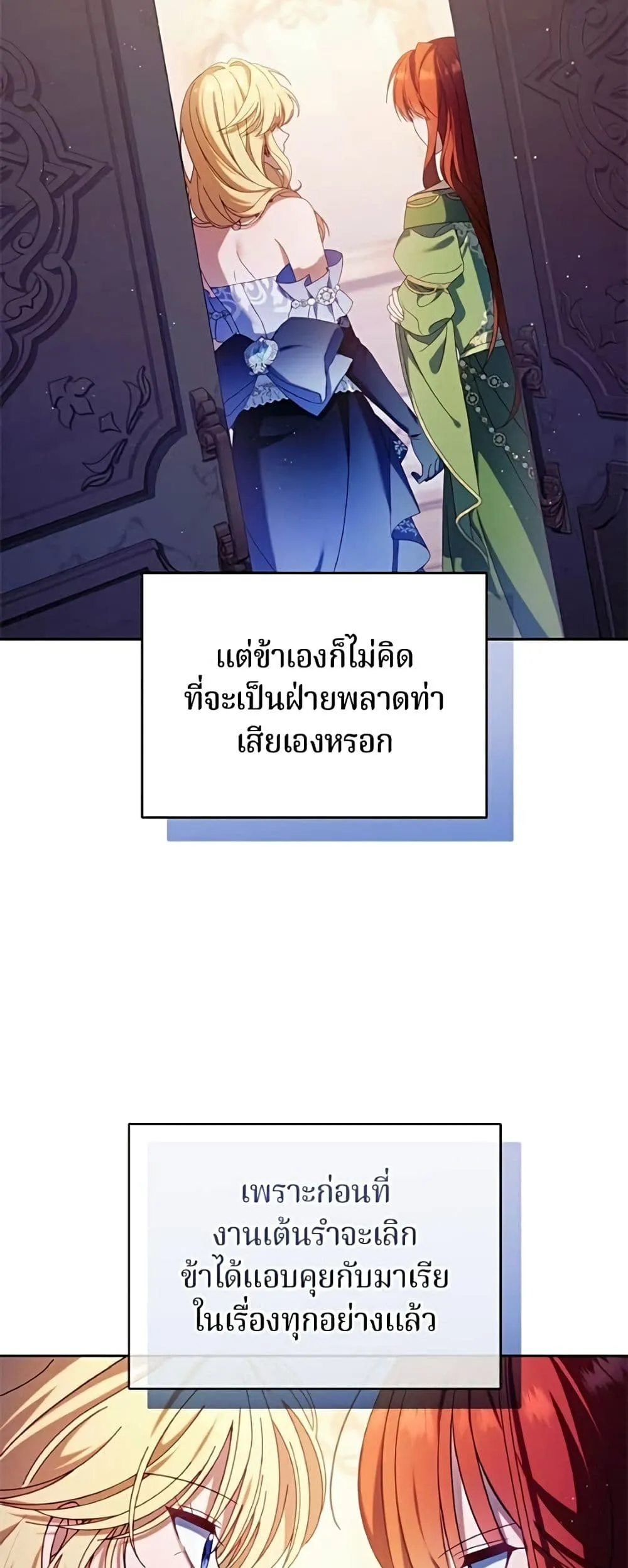 Manga-lc-com อ่านมังงะ อ่านการ์ตูน ออนไลน์ ฟรี I’m a Villainess, but I Won’t Live Like One – ถ้าเป็นนางร้าย ตอนที่ 1 2 3 4 5 6 7 8 9 10 11 12 13 14 ฟรี ไม่มีโฆษณา Manga-lc - อ่าน มังงะ อ่าน การ์ตูน ออนไลน์ อ่านมังงะ ฟรี