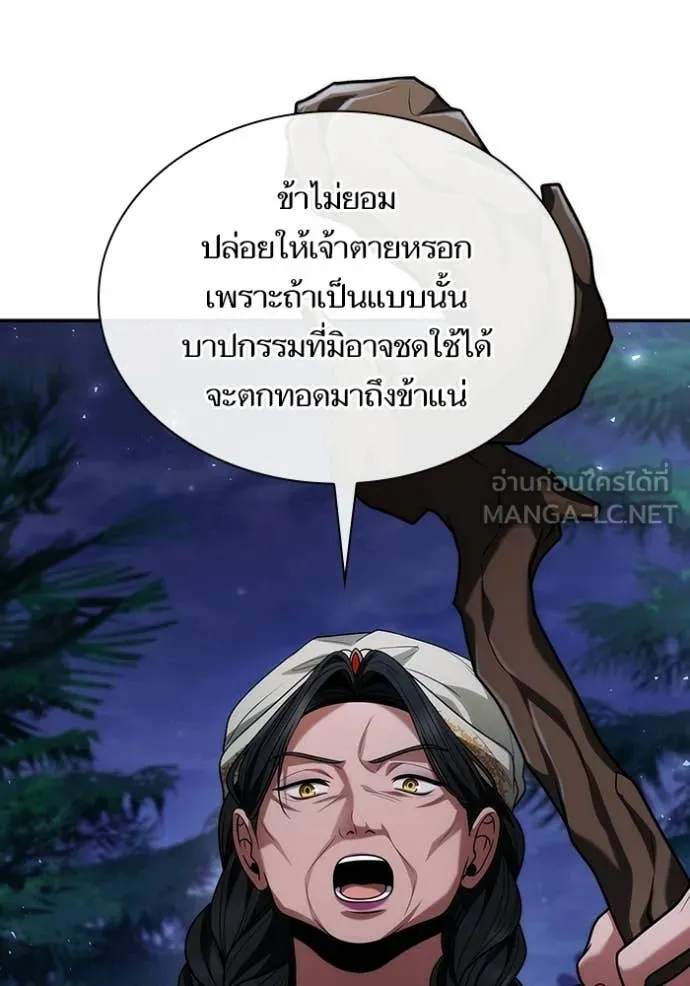 ชาตินี้น้องขอ ตอนที่ 195 รูปที่ 62